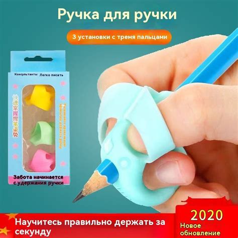 Тренажер для постановки письма, помощник правописания, насадка на ручку ...