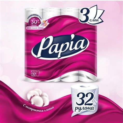Papia Туалетная бумага 32 шт - купить с доставкой по выгодным ценам в ...