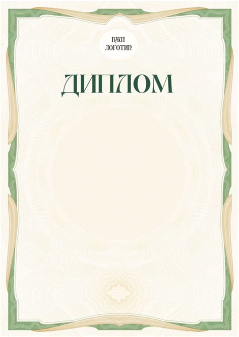 Грамоты и дипломы: 100 шаблонов для распечатки