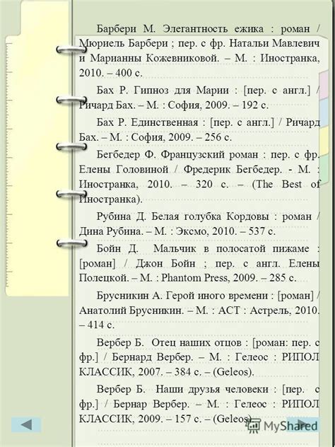 Презентация на тему: "Государственное учреждение культуры Мурманская ...