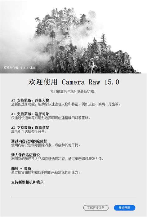 Adobe Camera Raw 150 独立完整安装包（acr150 Winmac） Bk工作室 Bk· Studio