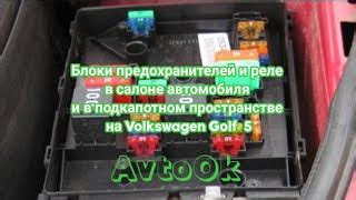 Реле Зарядки Фольксваген Пассат