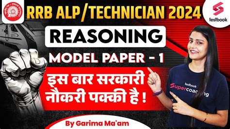 Rrb Alp 2024 Reasoning Classes Rrb Alp Technician Model Paper 1