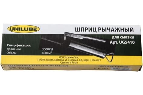 Рычажный шприц для смазки Unilube, 400 см3 UG5410 - выгодная цена ...
