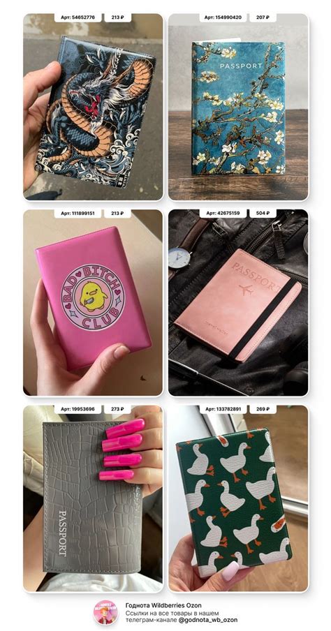 Красивые обложки для паспорта с вб артикулы | Internet shop, Gifts ...