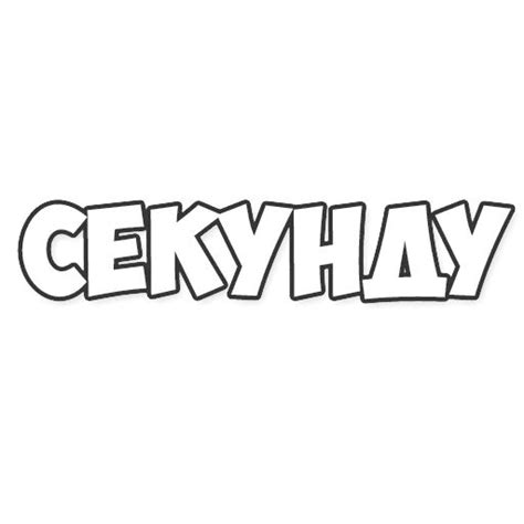 Набор стикеров для Telegram «Обычные фразки»