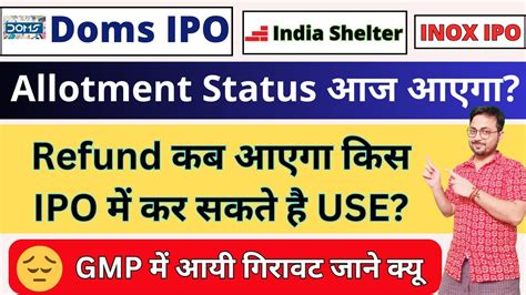 Doms industries IPO Allotment कब आएग कस कर चक India Shelter IPO