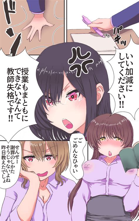 Iku No Gaman Game 3 Page 13 Nhentai Hentai Doujinshi And Manga