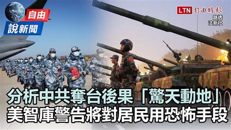 日本眾院大選自民黨過半！「這區」卻創黨首見全輸光 自由電子報影音頻道