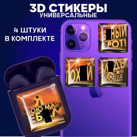 3D стикеры наклейки на телефон мемы - купить с доставкой по выгодным ...