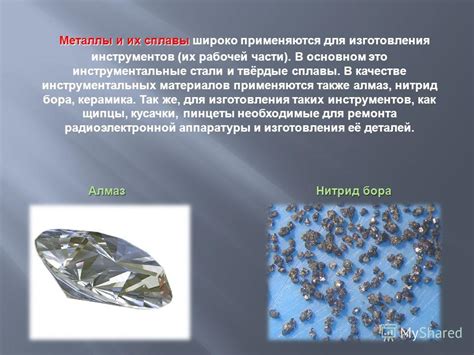 Виды сплавов металлов и их свойства: СПЛАВЫ | Энциклопедия Кругосвет ...