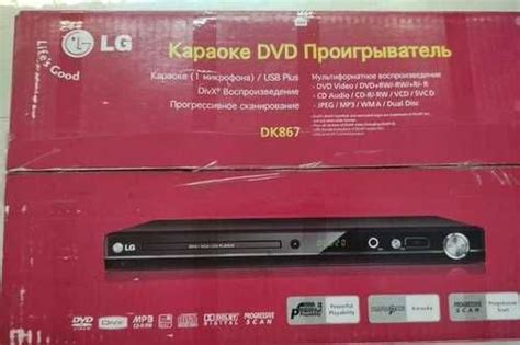 Dvd плеер с караоке lg | Festima.Ru - Мониторинг объявлений