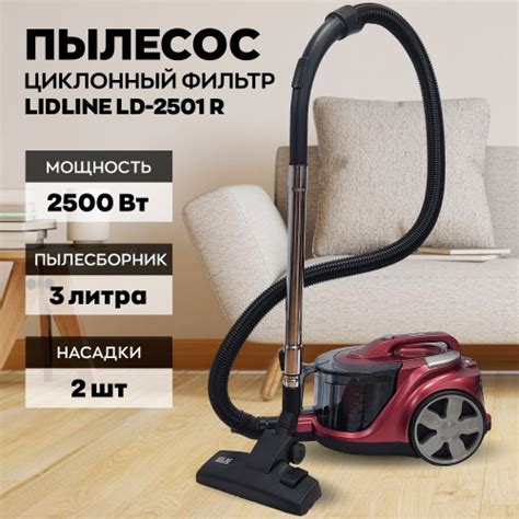 Отзывы на Бытовой пылесос для дома LIDLINE LD-2501 R с контейнером ...