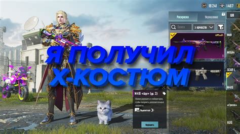 Новый Х-косюм кручу на 5К uc - YouTube