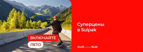 Интернет-магазин Sulpak