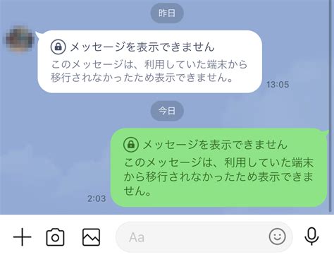 Line「メッセージを表示できません」を表示する方法は？相手にはどう見える？ ｜ Lineアプリの使い方・疑問解決マニュアル（line活用ガイド）