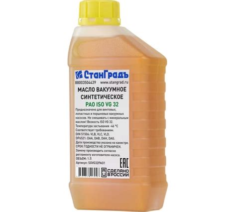 Масла для вакуумных насосов - купить по выгодной цене от 1170 рублей ...