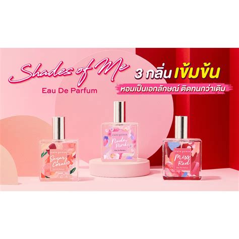 สงดวน ของแท ราคาถก นำหอม CUTE PRESS กลนใหม 3 กลน NUDE PINK MISS RED SUGAR CORAL EAU DE