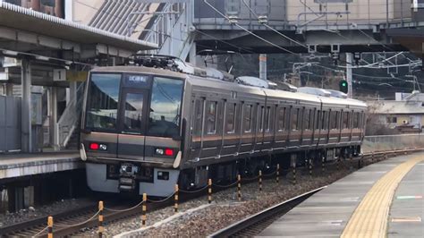 【網干出場試運転】近ｱｶ207系1000番台s27編成 試運転 往路 有年駅通過 Youtube