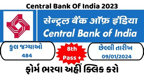 Central Bank Of India Recruitment Nokri In