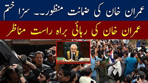 🔴live Imran Khan Released By Islamabad High Court Imran Khan Latest