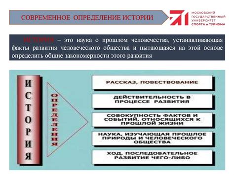 История как наука. Основные принципы и закономерности исторической ...