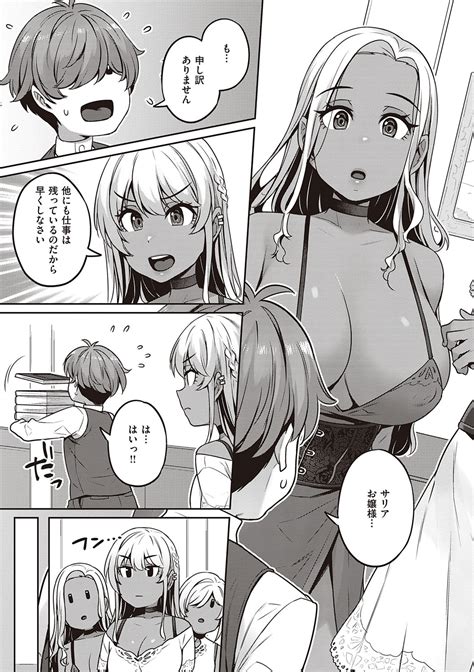 Inyoku Melange Page 76 Nhentai Hentai Doujinshi And Manga