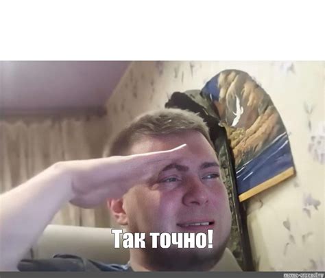 Сomics Meme Так точно Comics Meme
