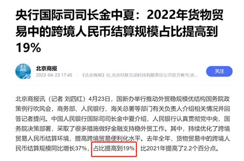 提前祝贺！今年，我国外贸中，人民币结算占比预计会达到22％腾讯新闻