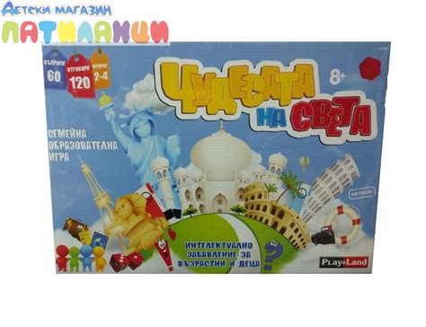 Настолна игра Чудесата на света PlayLand | ПАТИЛАНЦИ