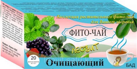 Очищающий чай для организма - для легких, кишечника, крови
