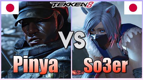 Tekken 8 PINYA Rank 1 Raven Vs So3er Asuka Ranked Matches YouTube