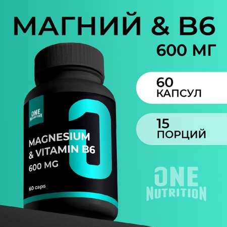 Магний б6 ONE NUTRITION 600 мг купить по цене 648 ₽ в интернет-магазине ...