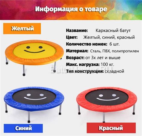 Детский батут для дома: главные правила выбора, ТОП-5 лучших моделей ...