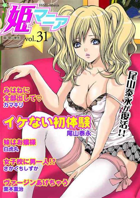 Artist Sakaguchi Shizuka Nhentai Hentai Doujinshi And Manga