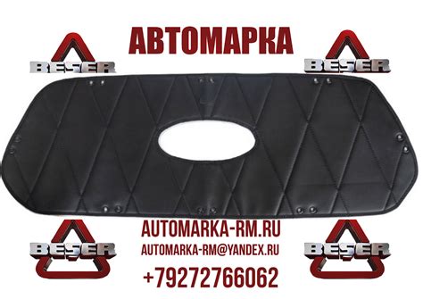 АвтоМарка