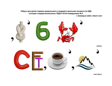Логопедические Ребусы Для Дошкольников Лучшая Фото Подборка