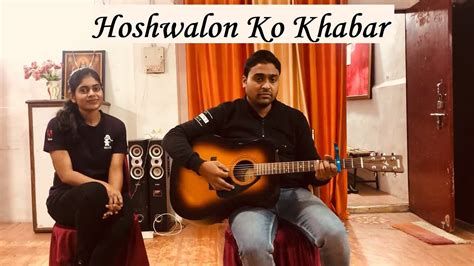 Hoshwalon Ko Khabar Kya Guitar Cover Jagjit Singh Aamir Khan