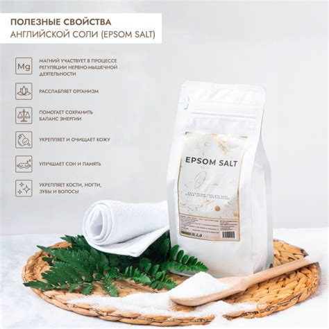 Английская магниевая соль для ванн 3кг EPSOM SALT Соль с магнием для ...