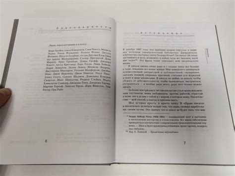 Книга: Право писать. Приглашение и приобщение к писательской жизни ...