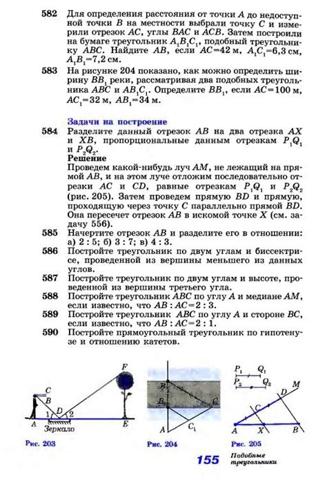 Атанасян учебник по геометрии 7-9 класс - читать онлайн