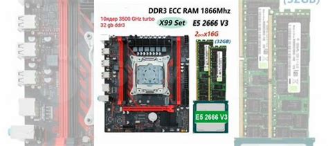 Комплект- топовый Xeon 2666v3, X99, 32 GB DDR купить в Санкт-Петербурге ...