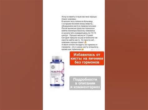 ИЗБАВИЛАСЬ ОТ КИСТЫ НА ЯИЧНИКЕ БЕЗ ГОРМОНОВ - YouTube