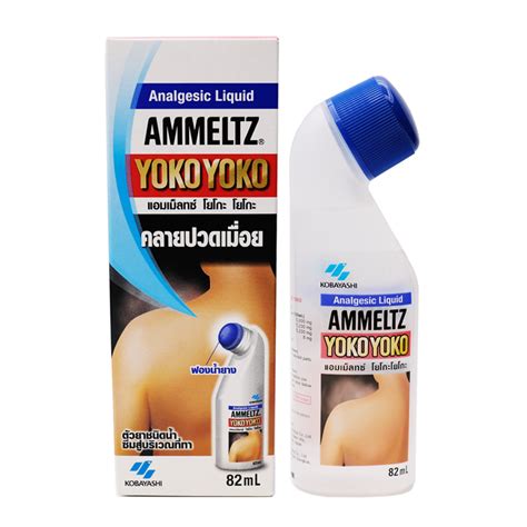Ammeltz Yoko Yoko 82ml | Worldwide Shipping | Retail Wholesale