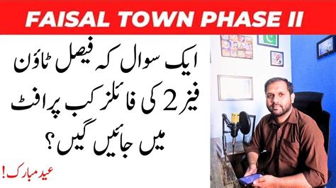 Faisal Town Phase 2 II Faisal Town Phase 2 Files Updates II Faisal Town