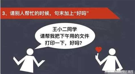 職場：高情商的說話方式，讓你人緣暴漲的方法！ 每日頭條