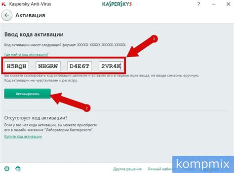 Как продлить Касперского бесплатно инструкция