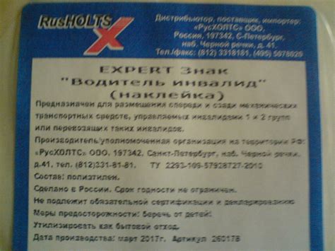 Наклейки в дар (Новосибирск). Дарудар