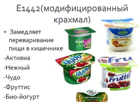Е1442 пищевая добавка. Опасна или нет, что это такое, влияние на ...