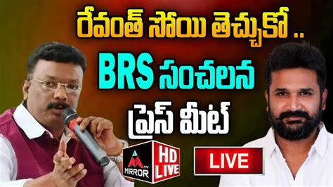 LIVE BRS Spokespersons Sravan Dasoju Manne Krishank Press Meet